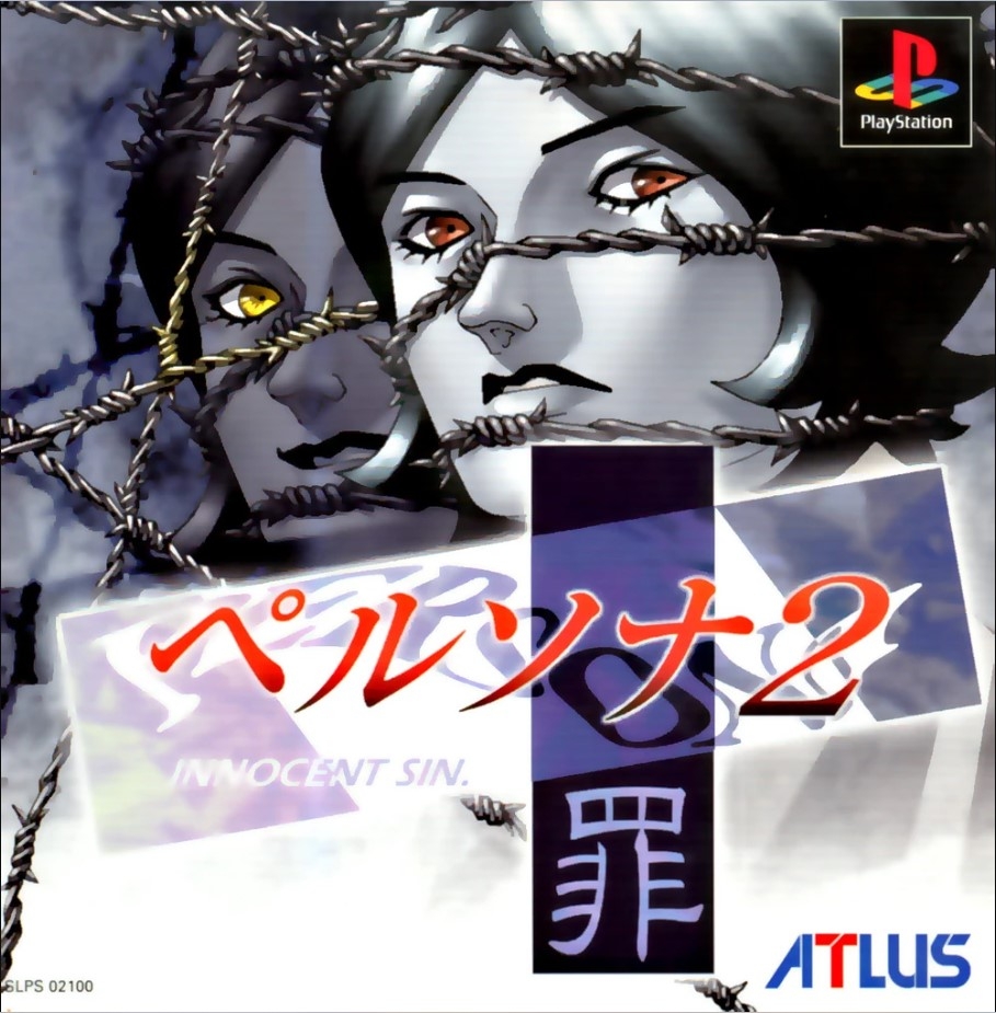 Persona 2: Innocent Sin (PS1) (gamerip) (1999) MP3